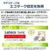 「カシオ CASIO ラテコ テープ 増量版 幅18mm 半透明ラベル 黒文字 5個 長尺 15m巻 XB-18MXL  オリジナル」の商品サムネイル画像9枚目