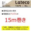 「カシオ CASIO ラテコ テープ 増量版 幅18mm 白ラベル 黒文字 5個 長尺 15m巻 XB-18WEL  オリジナル」の商品サムネイル画像2枚目