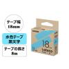 「カシオ CASIO ラテコ 詰替え用テープ 幅18mm 水色ラベル 黒文字 8m巻 XB-18SB」の商品サムネイル画像1枚目
