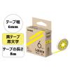 「カシオ CASIO ラテコ 詰替え用テープ 幅6mm 黄ラベル 黒文字 8m巻 XB-6YW」の商品サムネイル画像1枚目