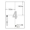 「アスクル マルチプリンタ用紙 A4 4面 U248-302-V005 1冊（500枚入）  オリジナル」の商品サムネイル画像1枚目