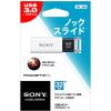 「ソニー USBメディア Uシリーズ 32GB ホワイト USM32GU W」の商品サムネイル画像4枚目