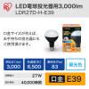 「アイリスオーヤマ LED 交換電球 投光器用 (作業灯 / ワークライト) 3000lm E39口金 LDR27D-H-E39（568663）」の商品サムネイル画像2枚目