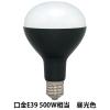 「アイリスオーヤマ LED 交換電球 投光器用 (作業灯 / ワークライト) 5500lm E39口金 LDR45D-H-E39（568664）」の商品サムネイル画像5枚目