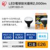 「アイリスオーヤマ LED 交換電球 投光器用 (作業灯 / ワークライト) 2000lm E26口金 LDR18D-H （568662）」の商品サムネイル画像2枚目