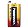 「パナソニック　アルカリ乾電池　単1形　1パック（10本入）」の商品サムネイル画像2枚目