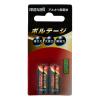 「マクセル アルカリ乾電池（単5形） LR1（T）2B  1セット（20本入）」の商品サムネイル画像2枚目