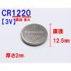 「パナソニック　リチウムコイン電池　3V　CR1220P」の商品サムネイル画像2枚目