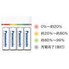 「Panasonic（パナソニック） 単3形単4形ニッケル水素電池専用急速充電器 BQ-CC85」の商品サムネイル画像4枚目