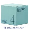 「アスクル ニッケル水素充電池 単4形 HR-4STD（4S）ASK 1箱（20本入）  オリジナル」の商品サムネイル画像3枚目