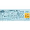 「アスクル ニッケル水素充電池 単4形 HR-4STD（4S）ASK 1箱（20本入）  オリジナル」の商品サムネイル画像7枚目