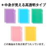 「プラス 高透明カラークリアホルダー A4 5色セット 1袋(100枚) ファイル 80160」の商品サムネイル画像5枚目