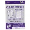 「セキセイ　クリアポケット　B5（257×182mm）　AZ-565　1箱（200枚：20枚入×10袋）」の商品サムネイル画像1枚目