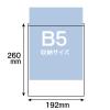 「セキセイ　クリアポケット　B5（257×182mm）　AZ-565　1箱（200枚：20枚入×10袋）」の商品サムネイル画像2枚目