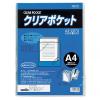 「セキセイ　クリアポケット　A4（297×210mm）　AZ-2275　1セット（400枚：200枚入×2袋）」の商品サムネイル画像1枚目