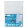 「プラス カード（名刺）ポケット付きクリアーホルダー A4 1箱（500枚：10枚入×50袋） ファイル 88146」の商品サムネイル画像3枚目