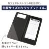 「セディア　クリップファイル　伝票サイズ　FB-3614-60　1セット（30冊：10冊入×3箱）」の商品サムネイル画像4枚目