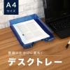 「セキセイ　デスクトレー　A4タテ型　ブルー　SSS-1246-10　5個」の商品サムネイル画像2枚目
