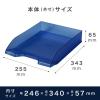 「セキセイ　デスクトレー　A4タテ型　ブルー　SSS-1246-10　5個」の商品サムネイル画像7枚目