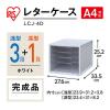 「アイリスオーヤマ　レターケース　浅型3段深型1段　ホワイト　LCJ-4D 4台」の商品サムネイル画像2枚目