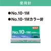 「マックス　ホッチキス　HD10NX　ブルー　1セット（3個：1個×3）」の商品サムネイル画像5枚目