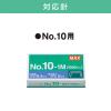 「マックス　収納型リムーバー　RZ-10S　1セット（5個）」の商品サムネイル画像6枚目