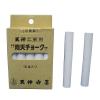 「工事用雨天チョーク　UC-2　1セット（30本：10本入×3箱）　日本白墨工業」の商品サムネイル画像2枚目