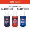 「マックス　瞬乾スタンプ台　中形　黒　SA90210　1セット（3個入）」の商品サムネイル画像5枚目