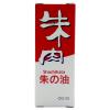 「シヤチハタ 朱の油 （朱液） OG-20 1セット（3本：1本×3）」の商品サムネイル画像2枚目