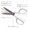 「プラス はさみ フィットカットカーブ フッ素コート ホワイト/グレー 3本 SC-175SF 34515」の商品サムネイル画像8枚目
