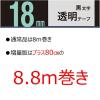 「カシオ CASIO ネームランド テープ 増量版 幅18mm 透明ラベル 黒文字 長尺 8.8ｍ巻 XR-18EX  オリジナル」の商品サムネイル画像2枚目