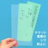 「プラス　ぴったりすっきりホルダー　長形3号　クリアー　透明　1箱（100枚：10枚入×10袋）　ファイル　88256」の商品サムネイル画像5枚目