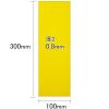 「エコ マグネットシート 300×100mm 黄 10枚入 MS-360-Y ソニック」の商品サムネイル画像3枚目