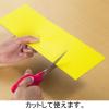 「エコ マグネットシート 300×100mm 黄 10枚入 MS-360-Y ソニック」の商品サムネイル画像4枚目