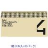 「FDK　ハイパワーアルカリ乾電池PRO　単4形（LR03）　1セット（200本：40本×5箱）　【FDK社と共同企画！】抗菌ラベル オリジナル」の商品サムネイル画像3枚目