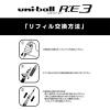 「ユニボールRE3 アールイー 0.5mm ネイビー軸 紺 消せる3色ボールペン UME350005.9 三菱鉛筆uni ユニ」の商品サムネイル画像2枚目