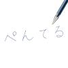 「ぺんてる ボールペン替芯 ハイブリッド単色用 0.5mm 青 ゲルインク KF5-C 1箱（10本入）」の商品サムネイル画像5枚目