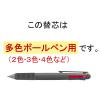 「ボールペン替芯　サラサ　多色・多機能ペン用　JK-0.5mm芯　赤　10本　RJK-R　ゼブラ」の商品サムネイル画像2枚目