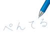 「ぺんてる ボールペン替芯 エナージェル単色用 0.4mm 青 ゲルインク XLRN4-C 1箱（10本入）」の商品サムネイル画像5枚目