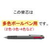「油性ボールペン替芯 多色用 SK-0.7mm芯 緑 10本 BR-6A-SK-G ゼブラ」の商品サムネイル画像2枚目