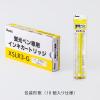 「ぺんてる 蛍光ペン ハンディラインSカートリッジ イエロー XSLR3-G 1箱（10本入）」の商品サムネイル画像7枚目