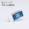 「ぺんてる アイン消しゴム06 軽く消せるタイプ小 ZEAH06 1セット（10個：1個×10）」の商品サムネイル画像4枚目