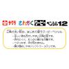 「サクラクレパス　さんかく　クーピーペンシル12　FYL-12　（12色入）」の商品サムネイル画像8枚目
