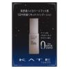 「【数量限定】KATE（ケイト） マスク （ラベンダー） F 5枚入り リアルカバーリキッドおまけ付　Kanebo（カネボウ）」の商品サムネイル画像4枚目