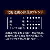 「（コーヒー粉） 味の素AGF ちょっと贅沢な珈琲店 レギュラーコーヒー 北海道 薫る深煎りブレンド 1袋（200g）」の商品サムネイル画像3枚目