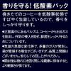 「（コーヒー粉） 味の素AGF ちょっと贅沢な珈琲店 レギュラーコーヒー 北海道 薫る深煎りブレンド 1袋（200g）」の商品サムネイル画像5枚目