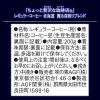 「（コーヒー粉） 味の素AGF ちょっと贅沢な珈琲店 レギュラーコーヒー 北海道 薫る深煎りブレンド 1袋（200g）」の商品サムネイル画像7枚目