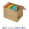 「コクヨ 文書保存箱（フォルダー用） B4/A4用 ナチュラル 茶色 40枚 書類収納 ダンボール B4A4-BX」の商品サムネイル画像3枚目