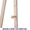 「木製イーゼル ナチュラル 1120H 3台 アイリスオーヤマ  オリジナル」の商品サムネイル画像5枚目