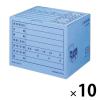 「コクヨ 文書保存箱（フォルダー用） B4/A4用 ブルー 青 10枚 書類収納 ダンボール B4A4-BX-B」の商品サムネイル画像1枚目